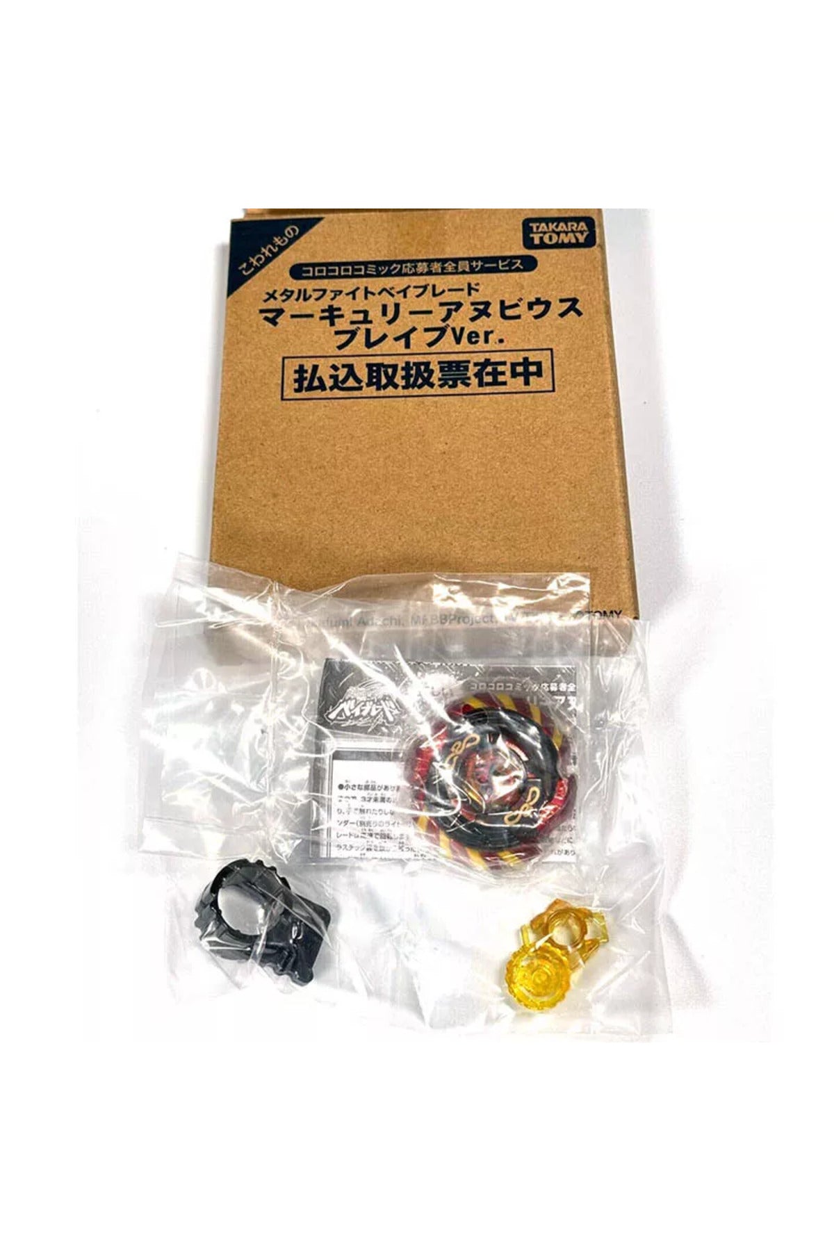 TAKARA TOMY Mercury Anubis Anubius 85XF WBBA Limited Metal Fusion New bb111