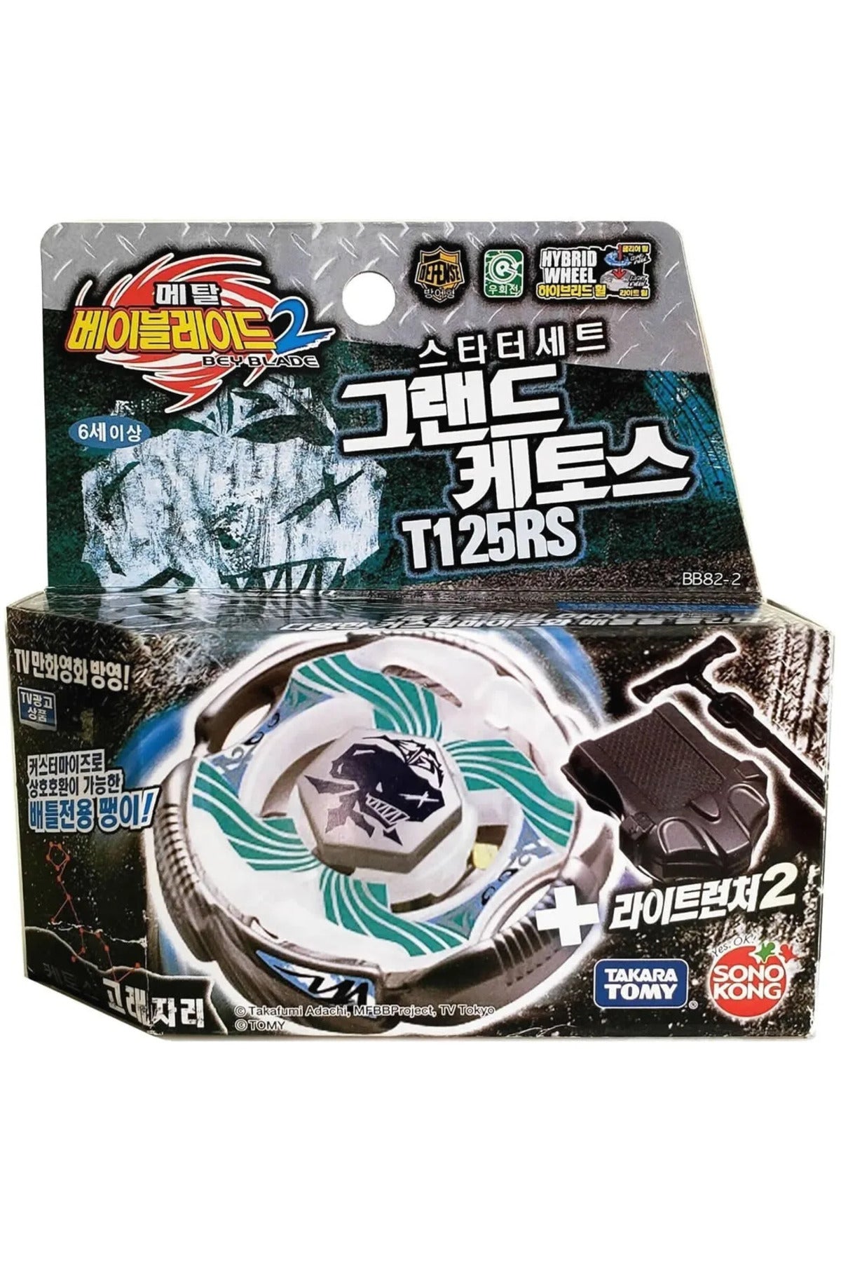Takara Tomy Beyblade Metal Masters HWS Grand Ketos Grand Cetus T125RS bb-82 BB82-2 Fırlatıcılı Set