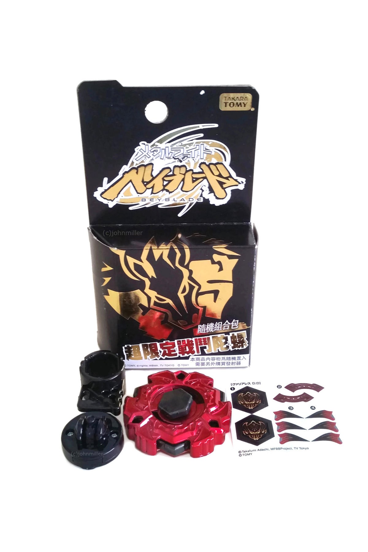 Takara Tomy Variares D:D Limited Edition MARS RED Version Metal Fury