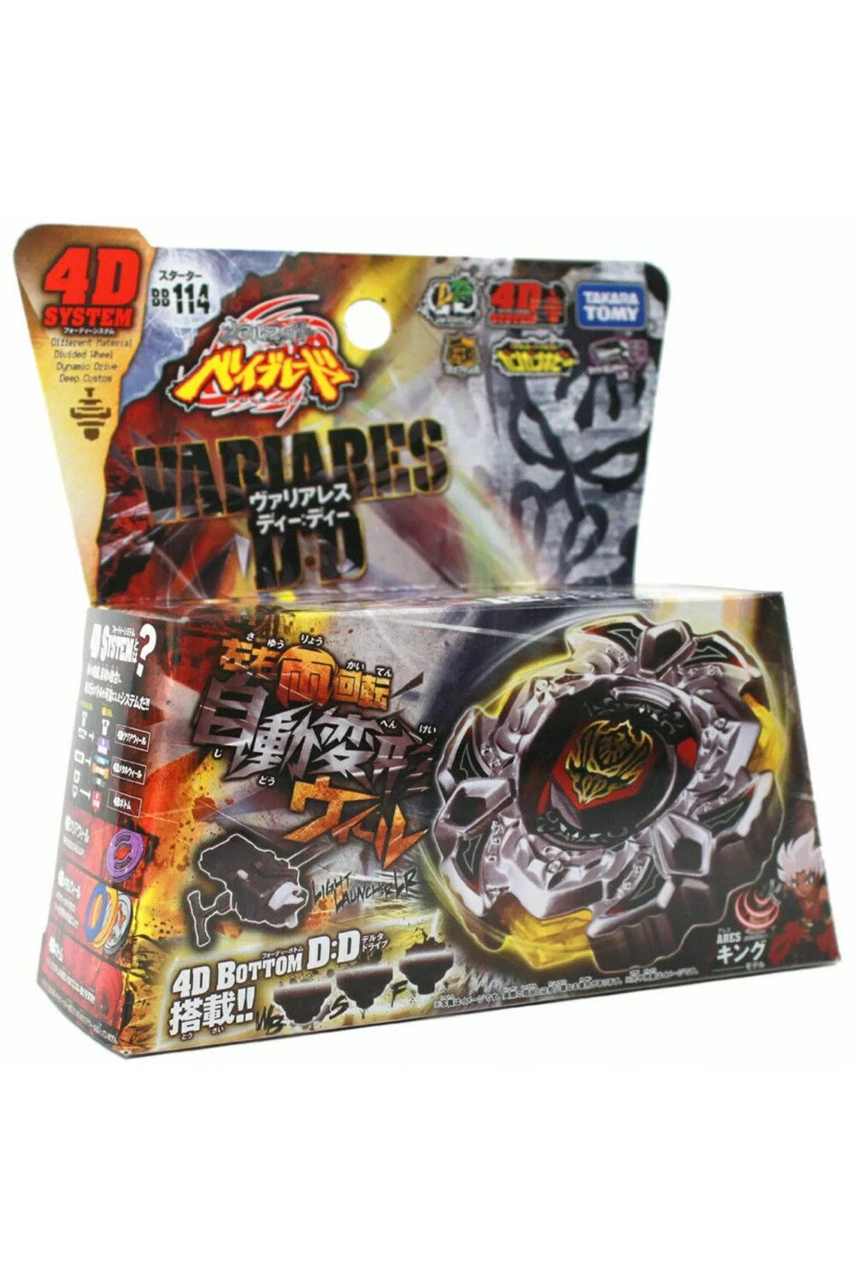 Takara Tomy Beyblade Metal Fury 4d System Variares D:D Vari Ares bb-114 BB114 FIRLATICILI
